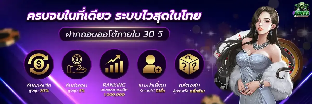 เว็บjedi88 สล็อต