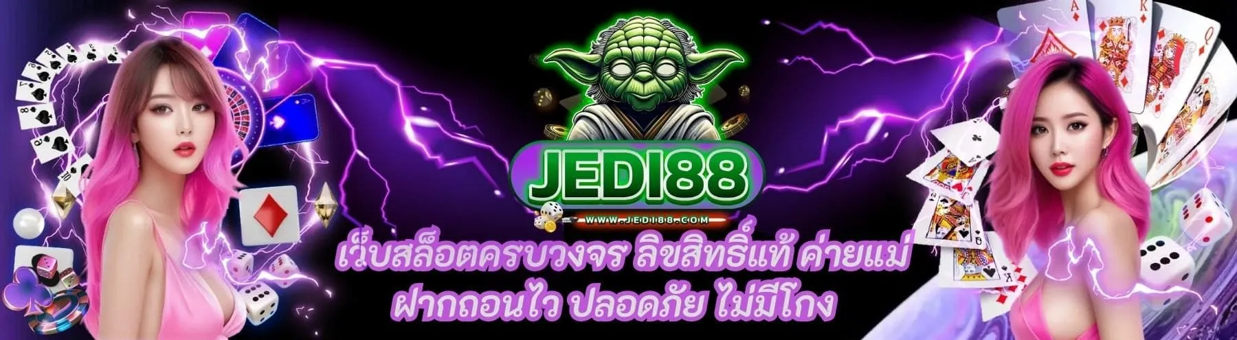 jedi88 สล็อต