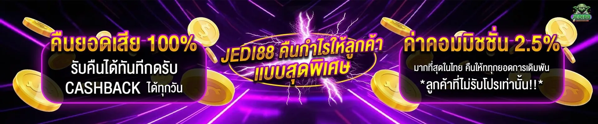 สล็อตjedi88